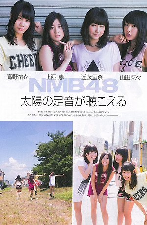 NMB48 Bikini Photos Taiyo no Ashiotoga Kikoeru on Entame Magazine