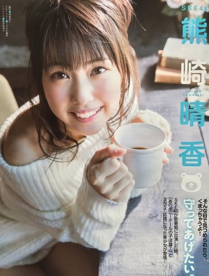 SKE48 Haruka Kumazaki Mamotte Agetai on EX Taishu Magazine