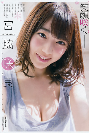 HKT48 Sakura Miyawaki Egao Saku on Young Champion Magazine