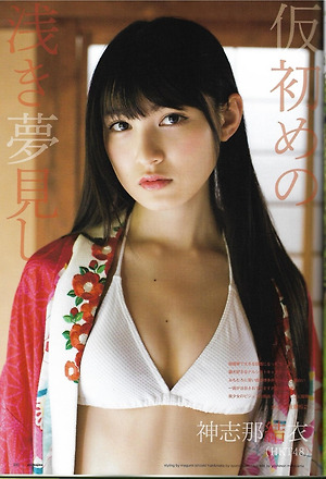 HKT48 Yui Kojina Karisome no Asaki Yumemishi on UTB Magazine