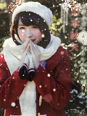 AKB48 Saya Kawamoto Konayuki ga Mauyouni on EX Taishu Magazine