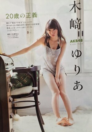 AKB48 Yuria Kizaki Hatachi no Seigi on Manga Action Magazine