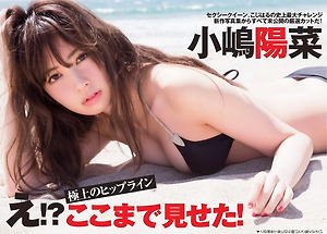 AKB48 Haruna Kojima Kokomade Miseta on Flash Magazine