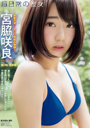 HKT48 Sakura Miyawaki Chou Nichijou no Kanojyo on Young Animal Magazine