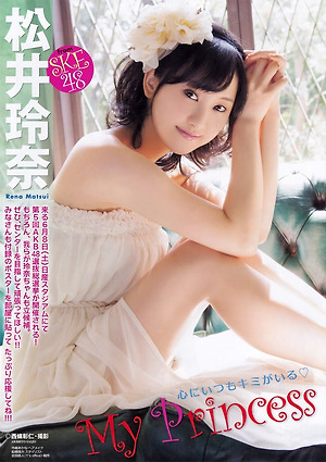 SKE48 Rena Matsui My Princess on Young Animal Magazine