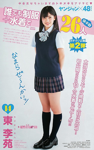 48Group Daredemo Seifuku Mizugi de 26nin vol.2 on Young Jump Magazine
