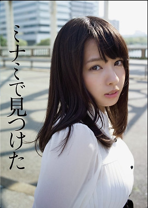 NMB48 Nana Yamada Minami de Mitsuketa Iionna on WPB Magazine