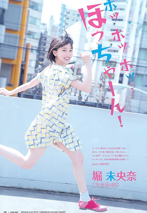 Nogizaka46 Miona Hori Ho Ho Ho Hochan on UTB Magazine