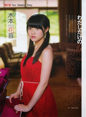 SKE48 Kanon Kimoto Watashidake no Himitsukichi on Entame Magazine