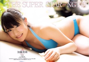NGT48 Minami Kato The Super Star on WPB Magazine