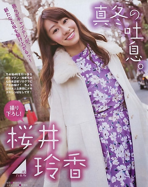 Nogizaka46 Reika Sakurai Mafuyu no Toiki on EX Taishu Magazine