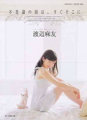 AKB48 Mayu Watanabe Fushiginokuniwa Sugusokoni on Monthly ENTAME Magazine