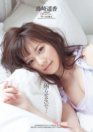 AKB48 Haruka Shimazaki Komarasenaide on WPB Magazine