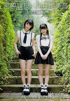 AKB48 Mion Mukaichi and Sakura Miyawaki Futari no Meikyu on Entame SideB Magazine
