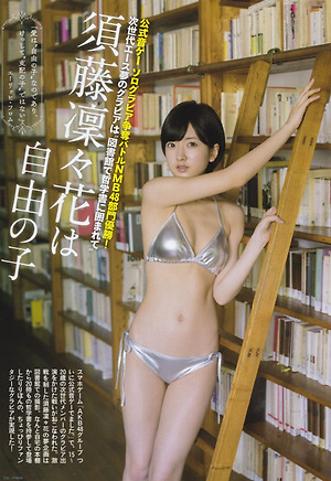 NMB48 Ririka Suto Jiyuu no ko on Flash SP Gravure Best Magazine