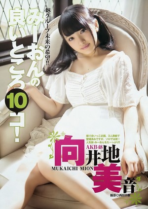 AKB48 Mion Mukaichi Miion no Iitokoro 10ko on Young Jump Magazine
