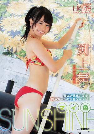 HKT48 Mai Fuchigami Sunshine on BLT Magazine