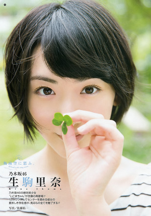 Nogizaka46 Rina Ikoma Tsuyuzora ni Omou on Young Gangan Magazine