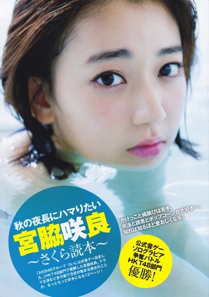 HKT48 Sakura Miyawaki Sakura Dokuhon on Flash SP Gravure Best Magazine