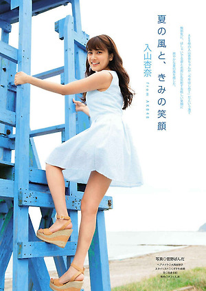 AKB48 Anna Iriyama Natsu no Kaze to Kimi no Egao on Young Animal Magazine
