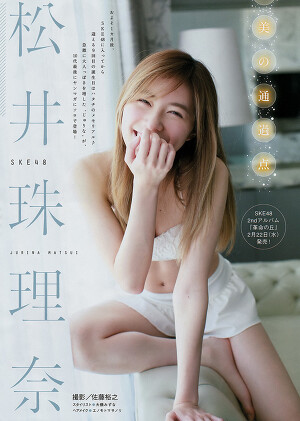 SKE48 Jurina Matsui Beauty on Young Magazine