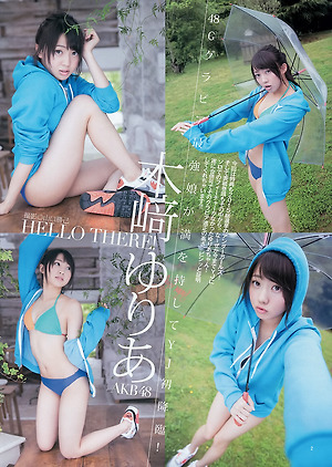 AKB48 Yuria Kizaki Hello There! on Young Jump Magazine