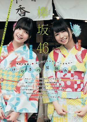 Keyakizaka46 Yurina Hirate and Neru Nagahama Keyakino Natsuyasumi on Young Magazine