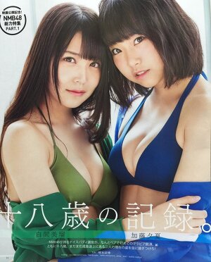 NMB48 Miru Shiroma and Yuuka Kato 18sai no Kiroku on Bomb Magazine