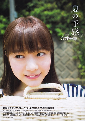 HKT48 Chihiro Anai Natsu no Yokan on Flash SP Gravure Best Magazine