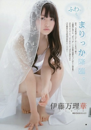 Nogizaka46 Marika Ito Fuwatto Marikka Korin on Young Jump Magazine