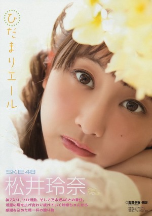 SKE48 Rena Matsui Hidamari Yell on Young Animal Magazine