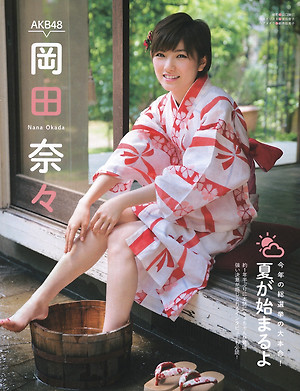 AKB48 Nana Okada Natsu ga Hajimaru yo on EX Taishu Magazine
