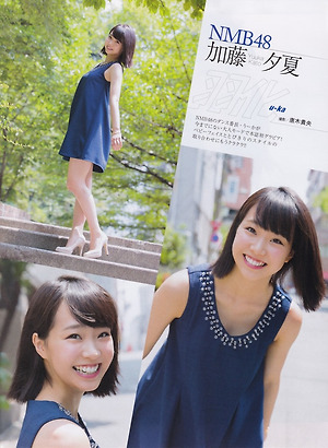 NMB48 Yuuka Kato U-Ka on Entame Magazine