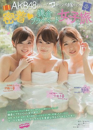 AKB48 Group Kamakura Private Joshi Ryokou on Young Magazine