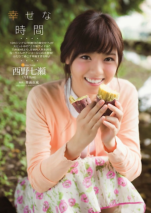 Nogizaka46 Nanase Nishino Shiawase na Jikan on WPB Magazine