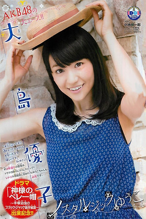 AKB48 Yuko Oshima Nostalgic Yuko on Young Champion Magazine