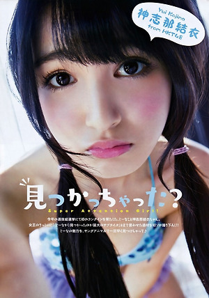 HKT48 Yui Kojina Super Attention Girl! on Young Animal Magazine