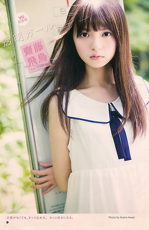 Nogizaka46 Asuka Saito Tomei Girl on Young Gangan Magazine