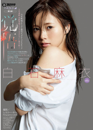 Nogizaka46 Mai Shiraishi Maiyan no Kakugo on Spirits Magazine
