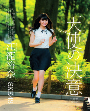 SKE48 Yuna Ego Tenshi no Ketsui on Bomb Magazine