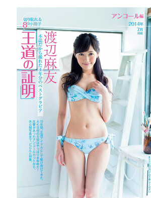 AKB48 Mayu Watanabe Encore Gravure on Flash Magazine