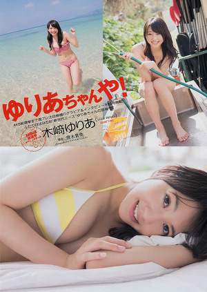 SKE48 Yuria Kizaki "Yuria Chan Ya" on WPB Magazine