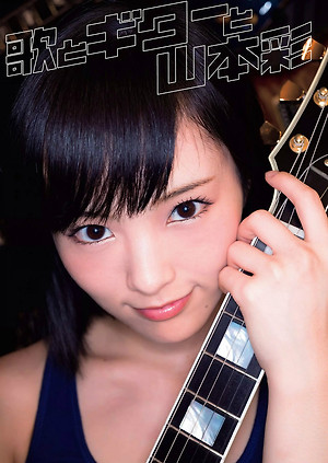 NMB48 Sayaka Yamamoto Uta to Guitar to Yamamoto Sayaka on WPB Magazine