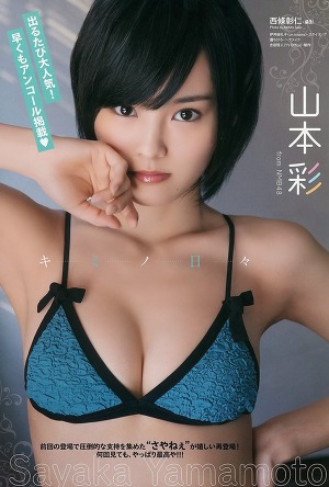 NMB48 Sayaka Yamamoto Kimi no Hibi on Young Animal Magazine