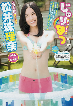SKE48 Jurina Matsui Juri Natsu on Young Champion Magazine
