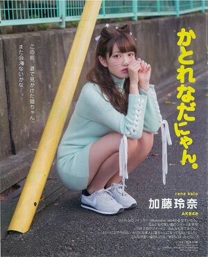 AKB48 Rena Kato Katorena da Nyan on Bomb Magazine