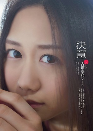 SKE48 Nao Furuhata Ketsui on WPB Magazine