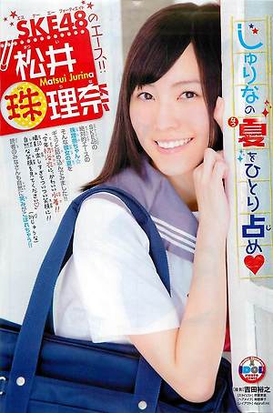 SKE48 Jurina Matsui Jurina no Natsu wo Hitorijime on Shonen Champion Magazine