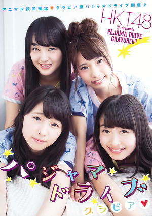 HKT48 Pajama Drive Gravure on Young Animal Magazine