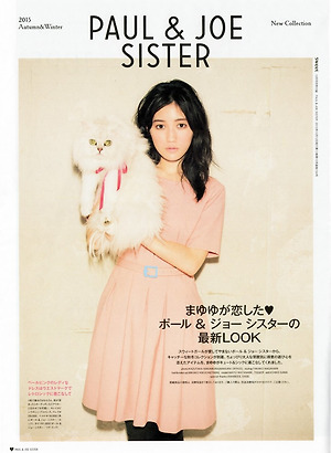 AKB48 Mayu Watanabe New Look on Sweet Magazine